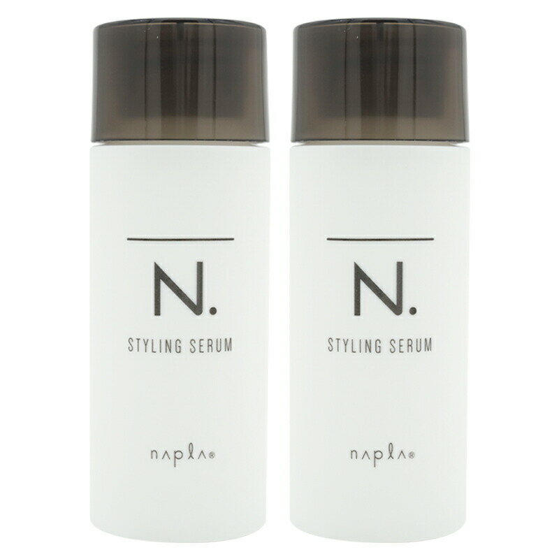 [2個セット]NAPLA N. ナプラ N. エヌドット スタイリングセラム 40g STYLING SERUM ミニサイズ 髪の美容液