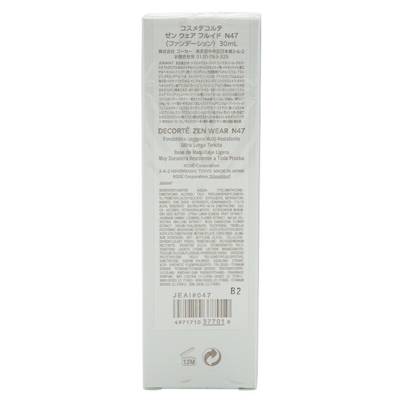 COSME DECORTE ������ǥ���� ���� ������ �ե륤�� [N47] 30ml �ꥭ�åɥե���ǡ������ SPF25 PA++ �١����ᥤ�� ��������[���եȥ�åԥ��б�]