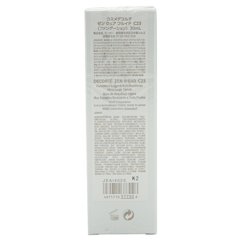 COSME DECORTE ������ǥ���� ���� ������ �ե륤�� [C23] 30ml �ꥭ�åɥե���ǡ������ SPF25 PA++ �١����ᥤ�� ��������[���եȥ�åԥ��б�]
