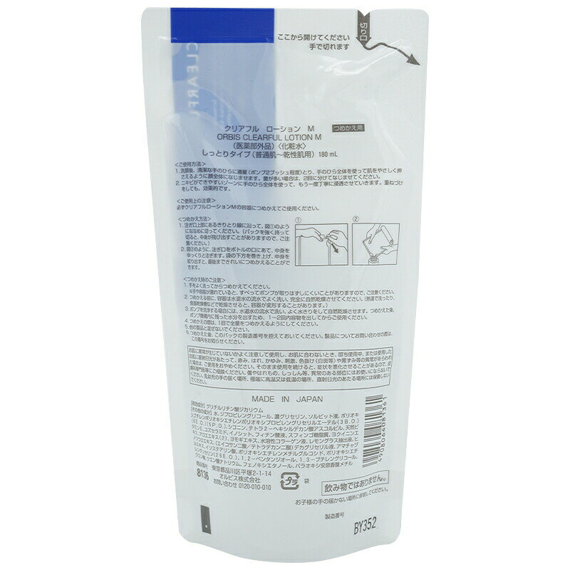 ORBIS ����ӥ� ���ꥢ�ե롡���������M�ʤ��äȤ꥿���ס� [�Ĥᤫ����] 180mL �����ѿ塡�ͤ��ؤ�[���եȥ�åԥ��б�]