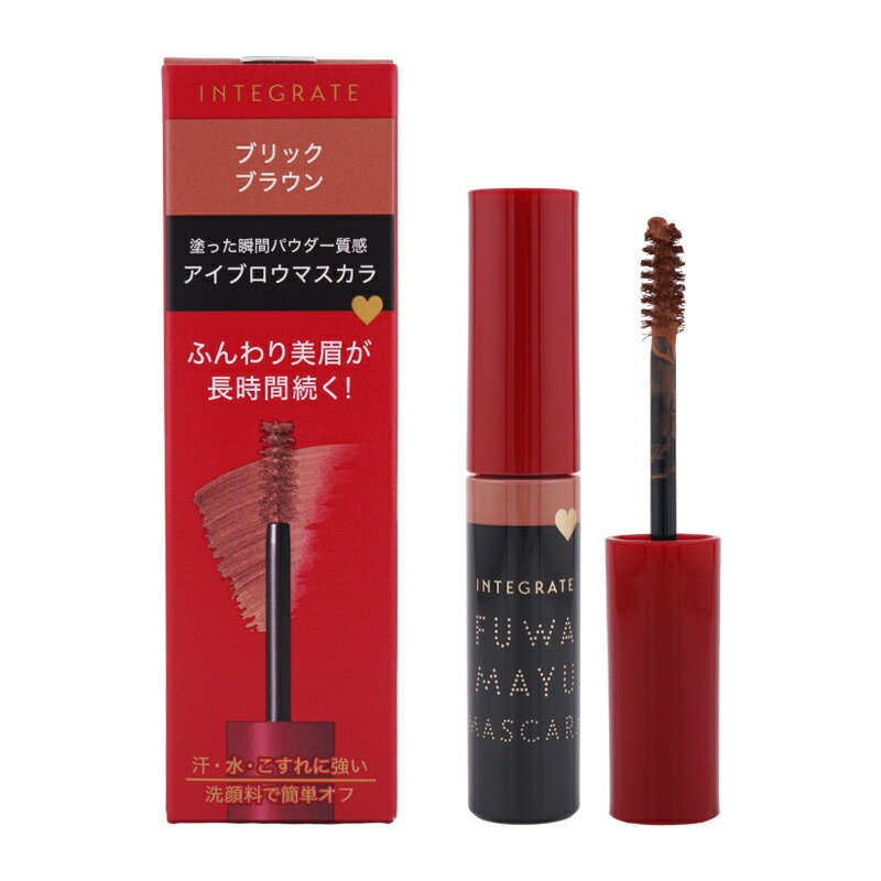 INTEGRATE インテグレート ふわ眉マスカラ 本体 BR371 ブリックブラウン 6g アイブロウ 眉マスカラ メ..