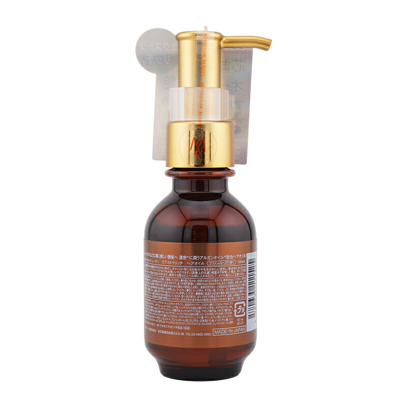 [2個セット] MOROCCAN BEAUTY モロッカンビュティー エクストラリッチ ヘアオイル ...