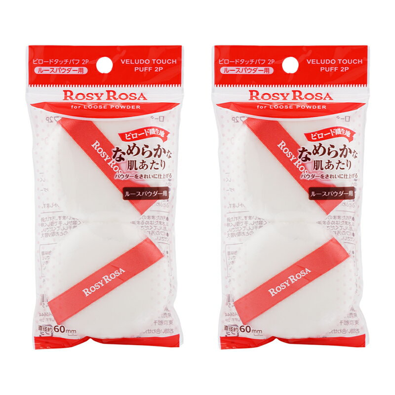 JAN 4901604456445 【商品説明】 ビロード織生地を採用、優雅な光沢感となめらかな肌あたりのパフです。 毛足が長いパフなので粉含みが良く、パウダーをムラなくきれいにお肌にのせます。 直径：約60mm、厚み：約17mm 【使用方法】 ●パウダーをもみこむようにパフになじませてから、お肌にやさしくのせてください。 ●パフに余分なパウダーがついた場合はティッシュなどにパウダーを落として量を調節してください。 ●細かい部分は、パフを折り曲げてお使いください。 ふわふわと柔らかい感触のパフなので、お肌に優しくフィットします。 【注意事項】 ※ご使用のパソコン、スマートフォンのモニター環境により、カラーが実物と若干異なる場合がありますので、ご了承ください。 ※お肌に異常が生じていないかよく注意してご使用ください。 ※傷、はれもの、しっしん、かぶれ、ただれなどの症状があるときにはお使いにならないでください。 ※高温の場所、直射日光のあたる場所には保管しないで下さい。 ※乳幼児の手の届かないところに保管して下さい。 ※成分表記は、商品の改良や表示方法などの変更により、実際の成分と一部異なる場合があります。 ※商品パッケージに記載の注意事項をご確認の上ご使用ください。 ※商品画像はイメージです。実際のものとは若干異なる場合がございます。 広告文責　楽天Lucky Bravo 　　　　　　0528801706 メーカー　株式会社 シャンティ 区分　　　中国製 *化粧品
