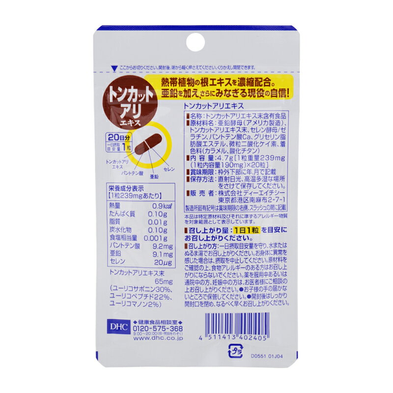 DHC �ǥ������������� �ȥ󥫥åȥ��ꥨ���� 20��ʬ 20γ �����ΥХ�����ƥ����� ���ͥ륮�å���������򥵥ݡ���[���եȥ�åԥ��б�]