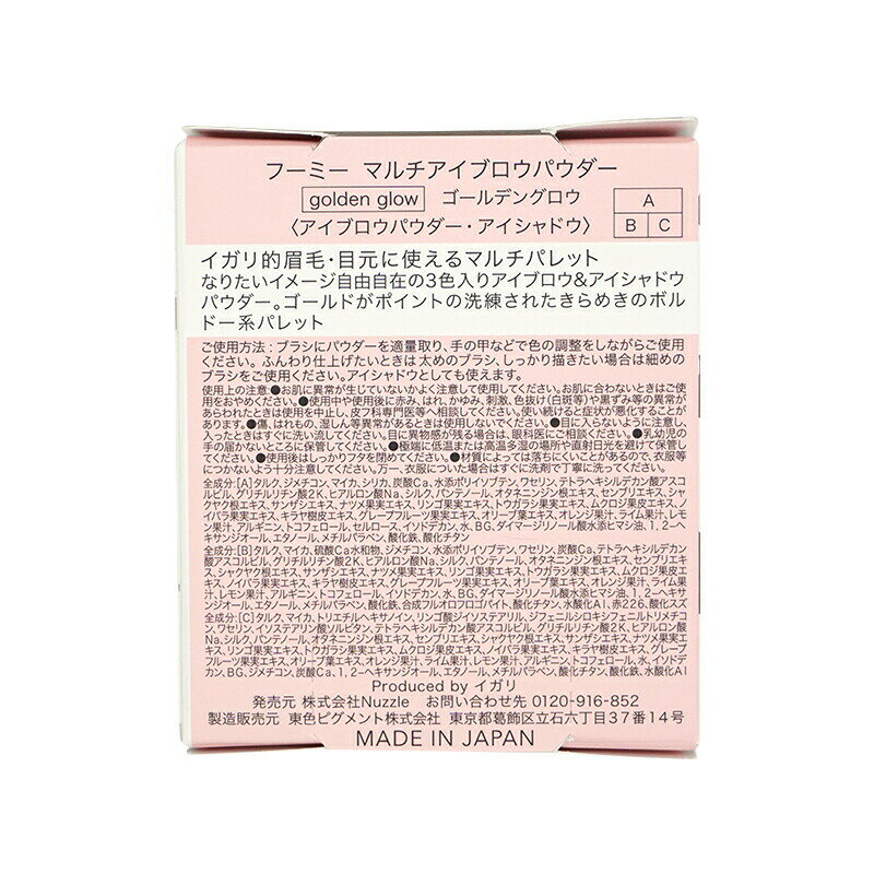 whomee フーミー マルチアイブロウパウダー ゴールデングロウ パウダーアイシャドウ パウダーアイブロウ アイシャドウ [ギフトラッピング対応]