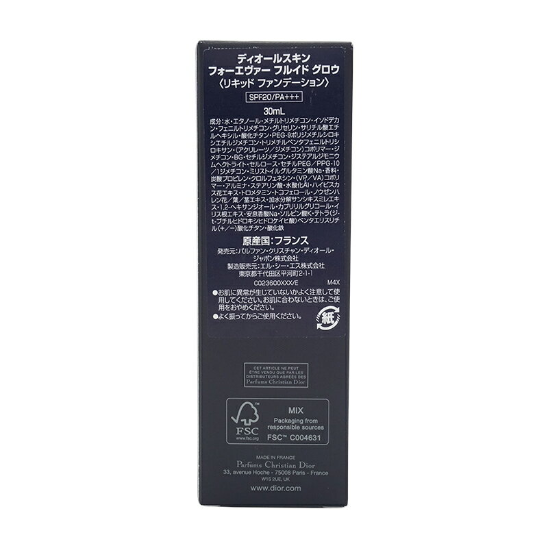 Dior ディオールスキン フォーエヴァー フルイド グロウ SPF20 PA+++ 本体 1CR ク...