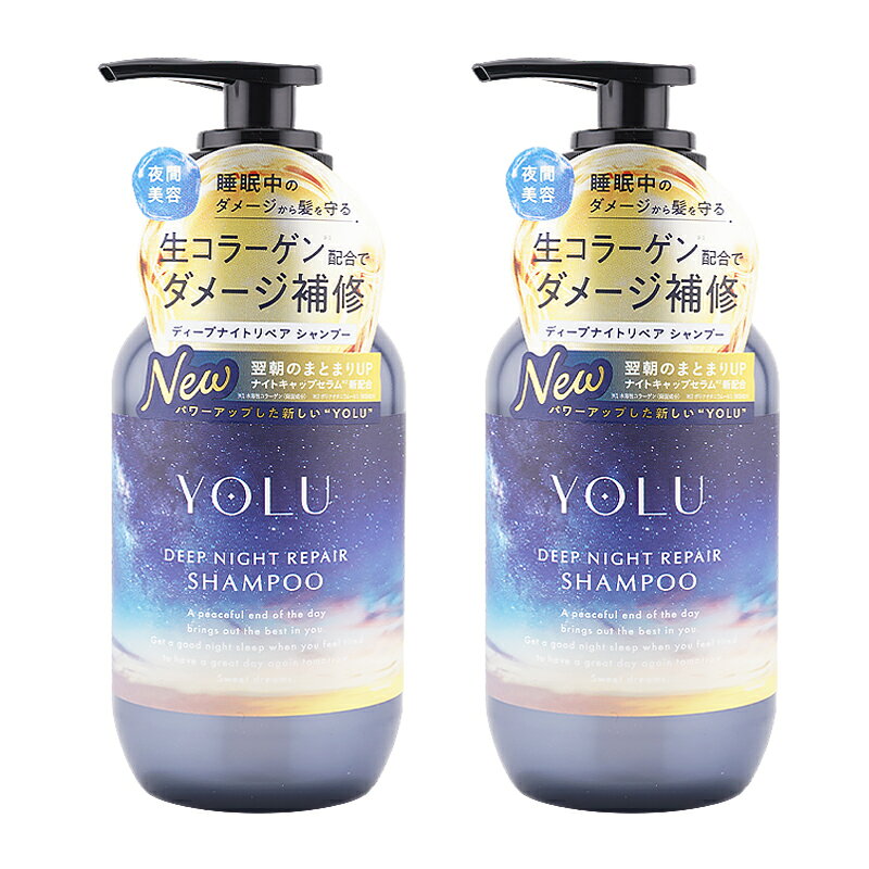 樂天商城 - [2個セット]YOLU ヨル ディープナイトリペアシャンプー 400mL 夜間美容 リッチナイトリペア 生コラーゲン 高保湿 ダメージ 補修 乾燥[ギフトラッピング対応]