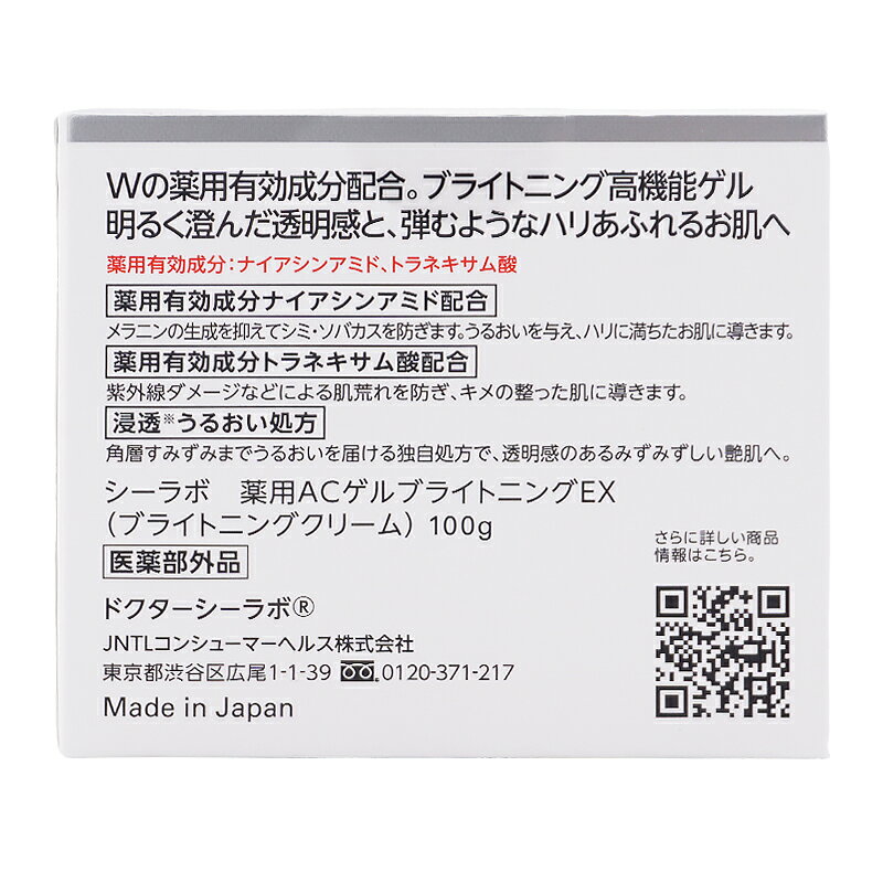 [医薬部外品] DR.CI:LABO ドクターシーラボ アクアコラーゲンゲルBIHAKUEXa 100g ...