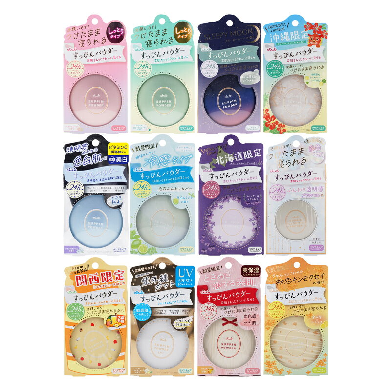 [組合せ自由][2個セット]club クラブ すっぴんパウダーC パフ付き クリアタイプ プレストパウダー フェイスパウダー 保湿 テカリ[ギフトラッピング対応]