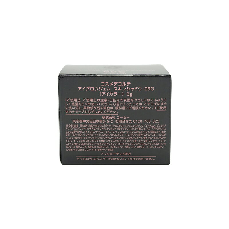 DECORTE コスメデコルテ アイグロウジェム スキンシャドウ 09G olive ash 6g クリ...