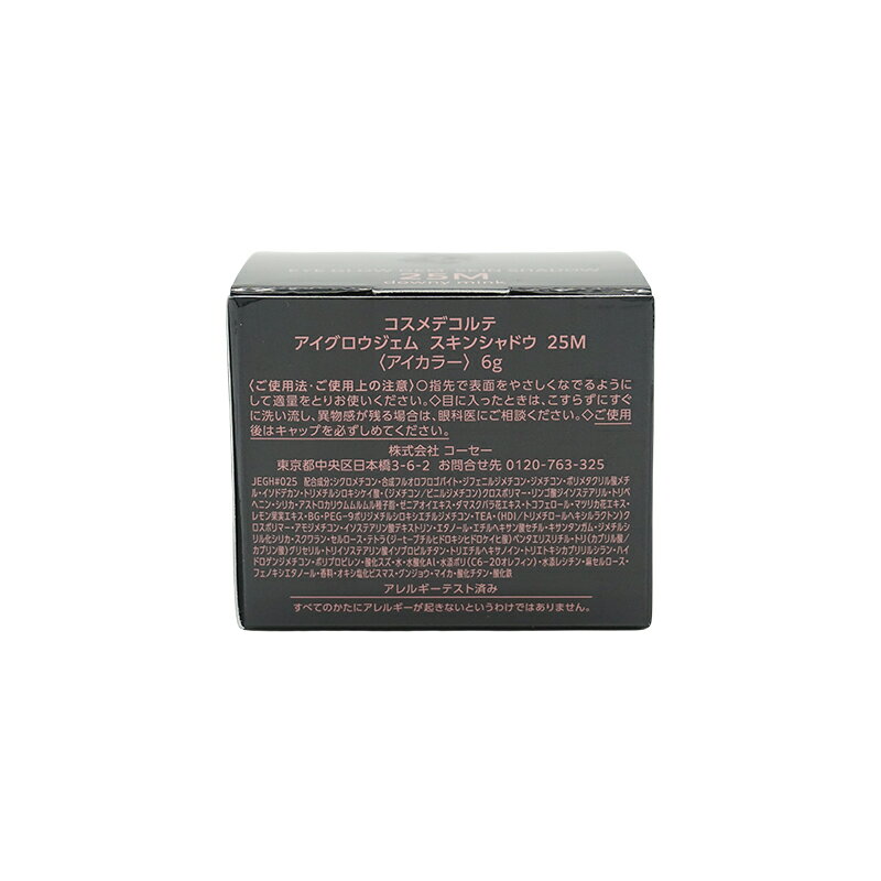 DECORTE コスメデコルテ アイグロウジェム スキンシャドウ 25M downy mink 6g クリ...