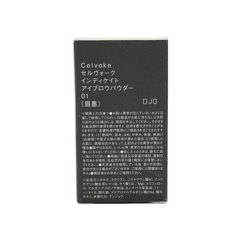 Celvoke ����������� ����ǥ������� �����֥����ѥ����� [01 �֥饦��] 1.8g [���եȥ�åԥ��б�]