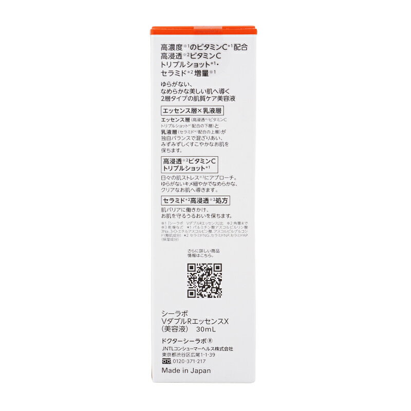 DR.CI:LABO ドクターシーラボ VC1...の紹介画像3