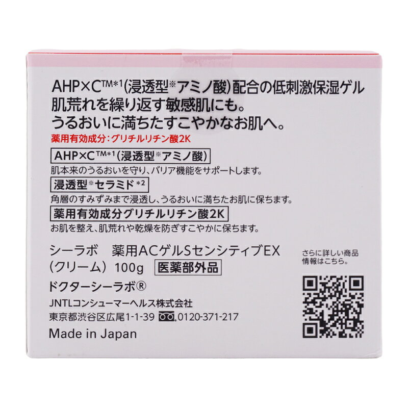 DR.CI:LABO ドクターシーラボ 薬用ゲル センシティブEX 100g 肌荒れ 乾燥 ニキビ 敏感肌[医薬部外品][ギフトラッピング対応] luckybravo-10012083 Lucky Bravo サンプル画像3