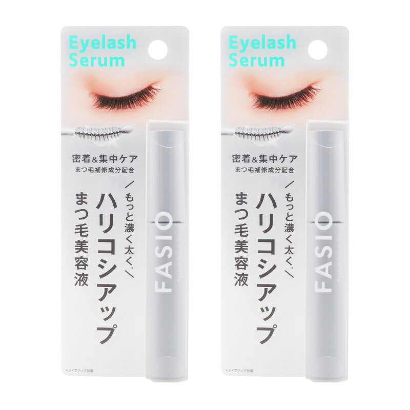 [2個セット]Fasio ファシオ まつ毛 ハリコシアップ美容液 5.5mL 無香料 メイクアップまつげ美容液 パラベンフリー 無鉱物油[ギフトラッピング対応]
