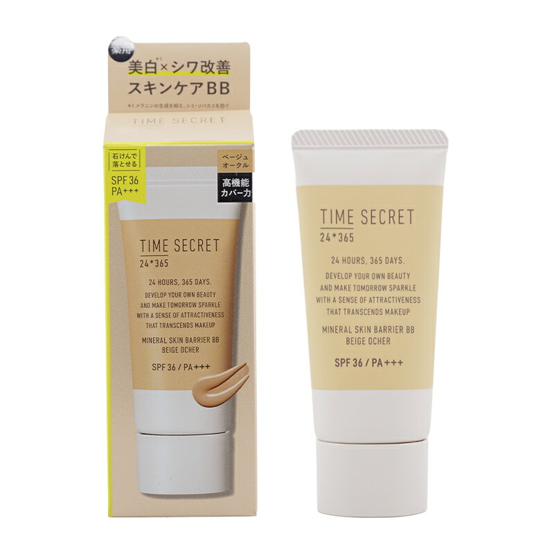 樂天商城 - TIME SECRET タイムシークレット ミネラル薬用スキンバリア BBベース ベージュオークル 30g SPF36 PA+++ [ギフトラッピング対応]