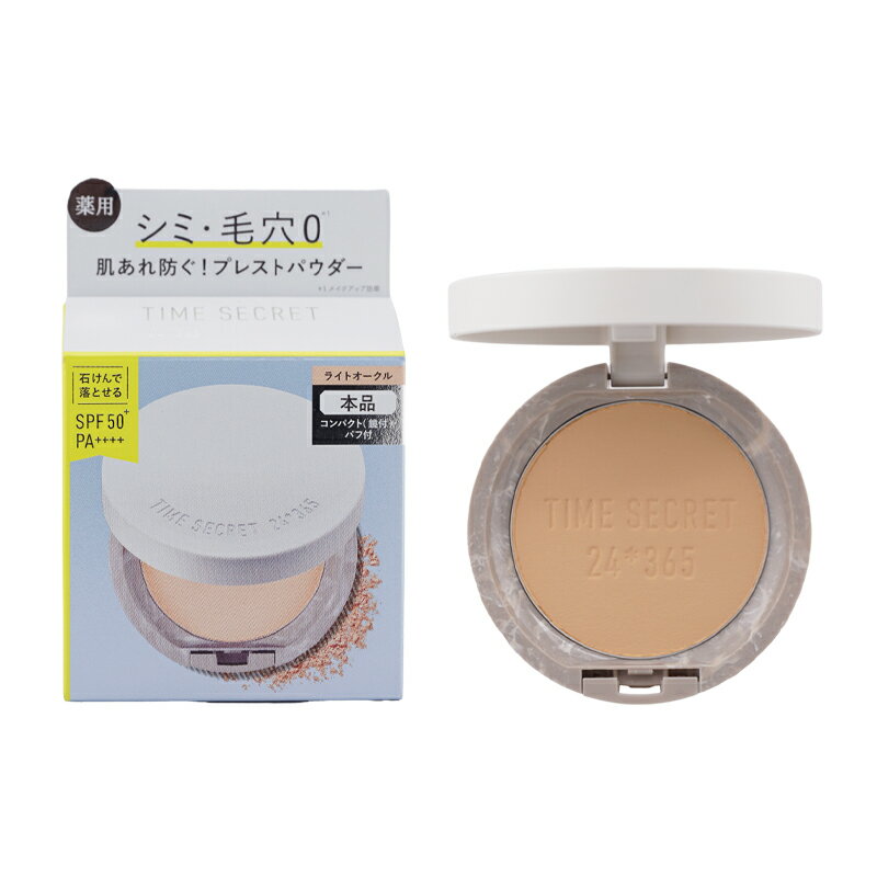 TIME SECRET タイムシークレット ミネラル薬用プレストパウダー8g [ライトオークル]本体 SPF50+・PA++++ パフ付き[医薬部外品][ギフトラッピング対応]