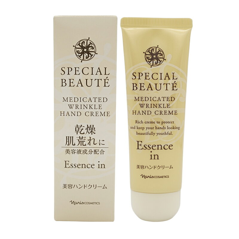 naris ナリス スペシャルボーテ 薬用リンクル ハンドクリーム 医薬部外品 美容液成分配合 50g 無香料