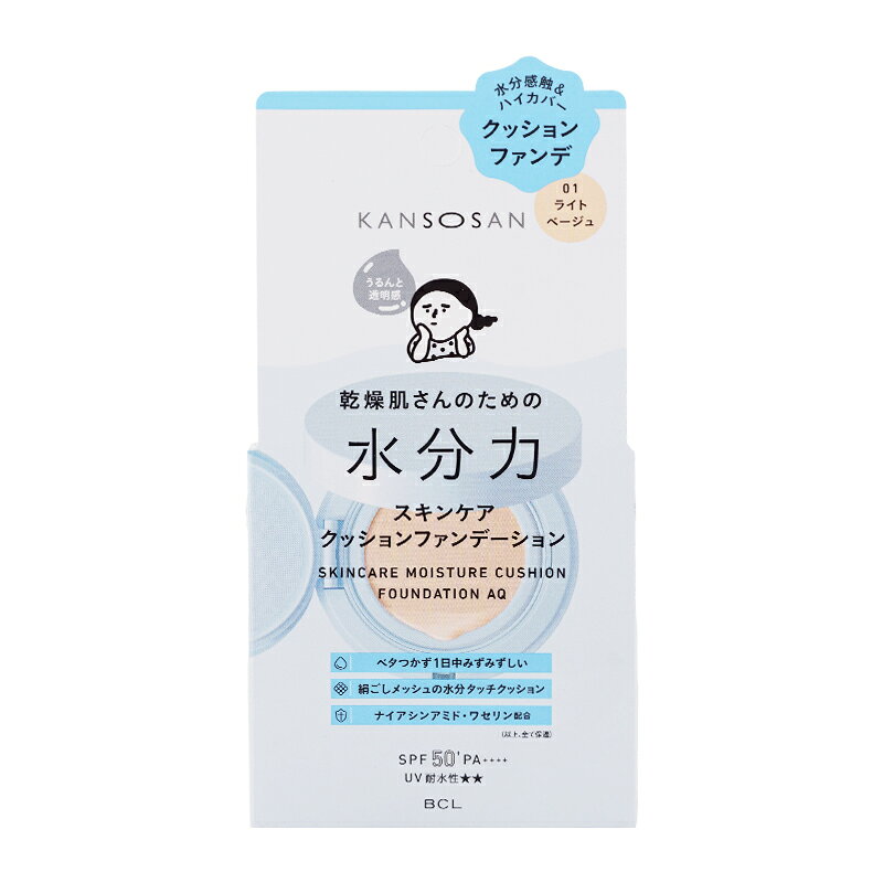 KANSOSAN 乾燥さん 水分力スキンケアクッションファンデーション[01 ライトベージュ]SPF50+ PA++++美容液仕立て 保水ケア ツヤ肌[ギフトラッピング対応] luckybravo-10012872 Lucky Bravo サンプル画像2
