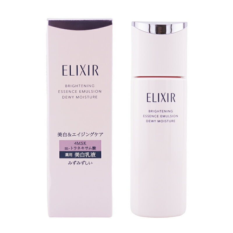 ELIXIR エリクシール ブライトニング エマルジョン みずみずしいタイプ ca 本体 130mL 乳液透明感 シミ ハリ[医薬部外品][ギフトラッピング対応]