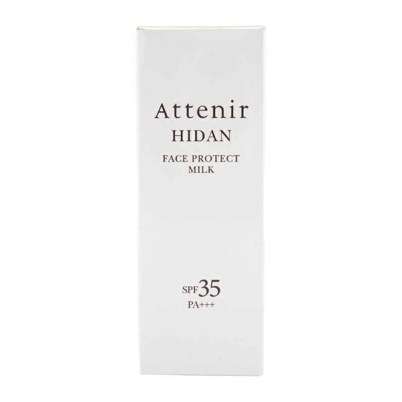 [2個セット]Attenir アテニア 陽断(ひだん) UV35 フェイスプロテクトミルク SPF35 PA+++ 30mL 日やけ止め 顔用 乳液 日焼け止め 保湿 下地 3