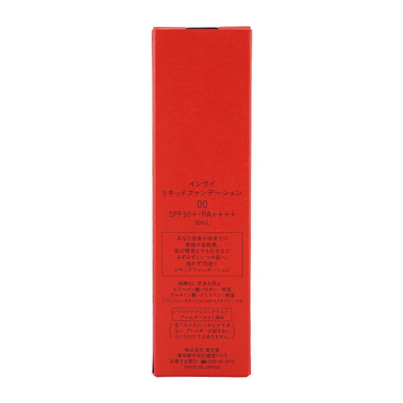 inoui 資生堂 インウイ リキッドファンデーション [5種類から選べる] 30ml SPF50+ PA++++ フローラルフルーティシプレの香り 3