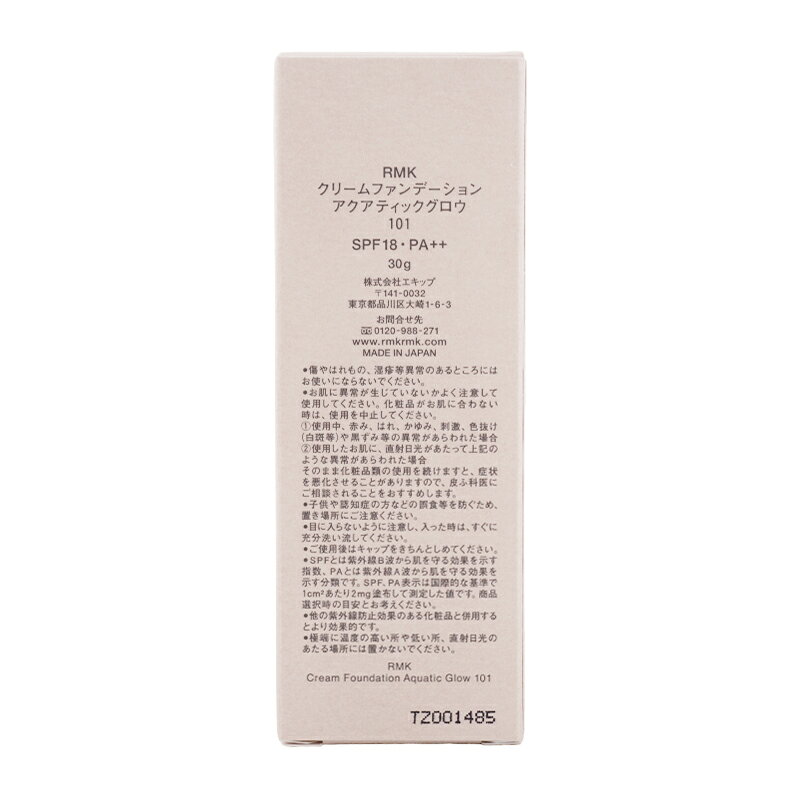 RMK クリームファンデーション アクアティックグロウ [101] SPF18 PA++ 30g ベース...