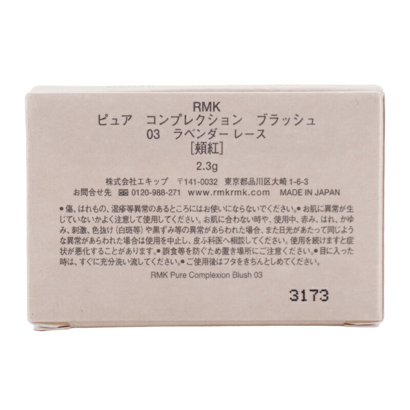 RMK ピュア コンプレクション ブラッシュ 03 ラベンダー レース 2.3g パウダーチー...