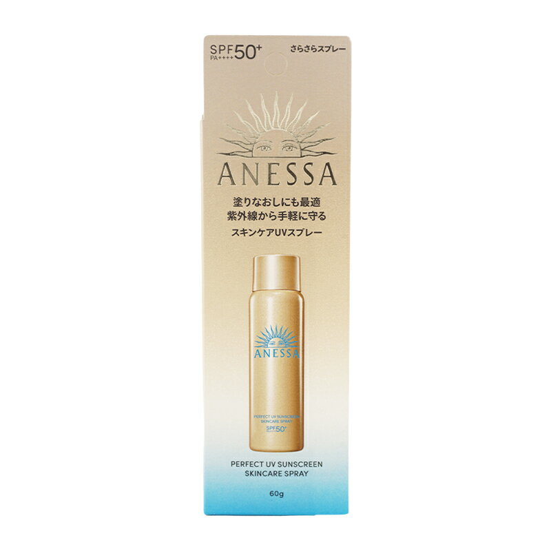ANESSA アネッサ パーフェクトUV スキンケアスプレー NA SPF50+ PA++++ 本体