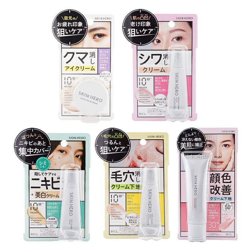 [組合せ自由][2個セット]BCL...