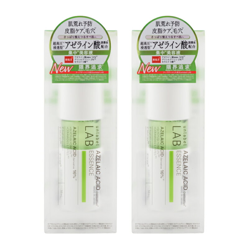 [2個セット] unlabel LAB アンレーベルラボ AZ エッセンス 50mL 美容液 アゼライン酸 浸透 乾燥 毛穴 うるおい スキンケア[ギフトラッピング対応]