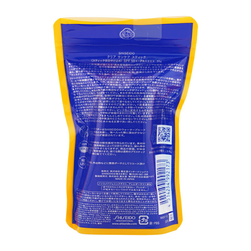 【6個】ニベアUV　ディープ　プロテクト＆ケア　エッセンス PF50＋／PA＋＋＋＋／UV耐水性★★【コンパクト発送】