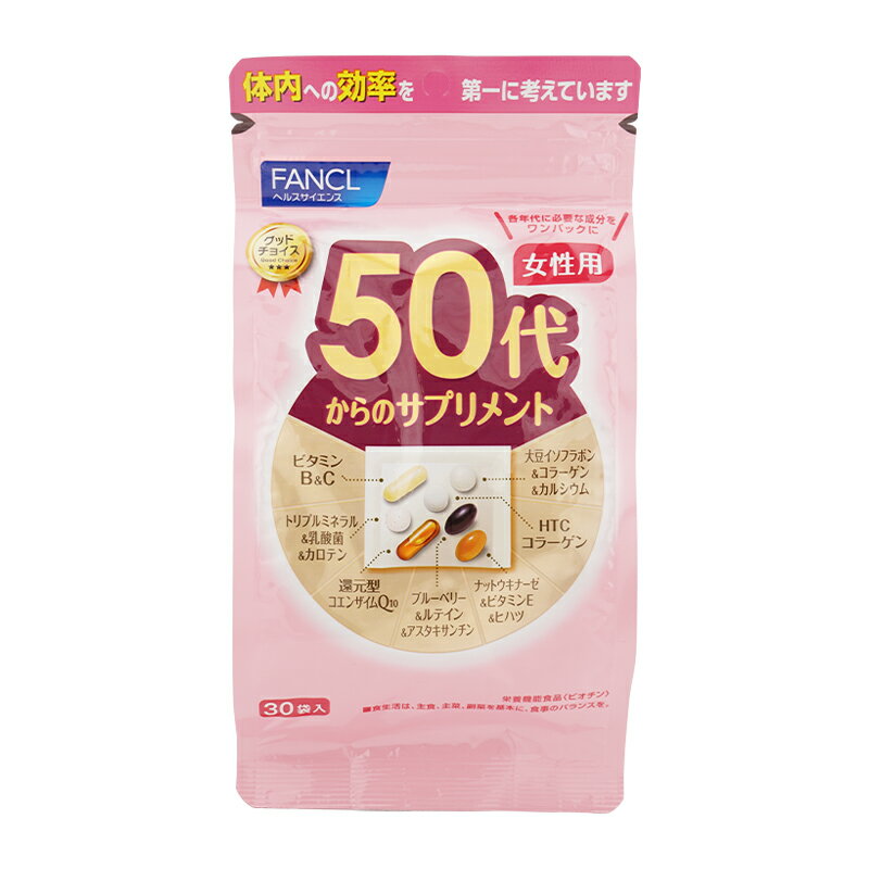 FANCL ファンケル 50代からのサプリメ