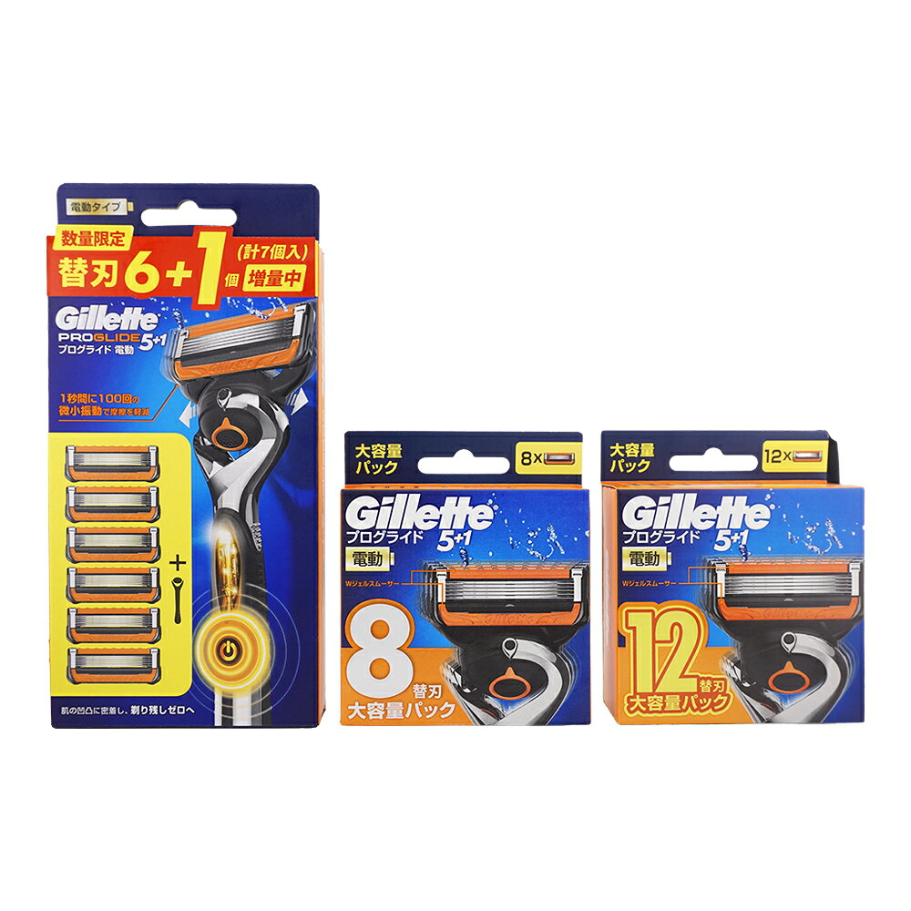 Gillette ジレット プログライド 電動タイプ フレックスボール搭載 本体 替刃 シェーバー 髭剃り カミソリ P&G[3種類から選べる][ギフトラッピング対応]