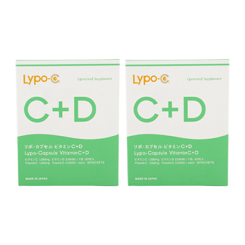 LYpoc リポ・カプセルビタミン C+D Lypo-C Vitamin C+D 30包入 健康食品 ビタミンサプリメント