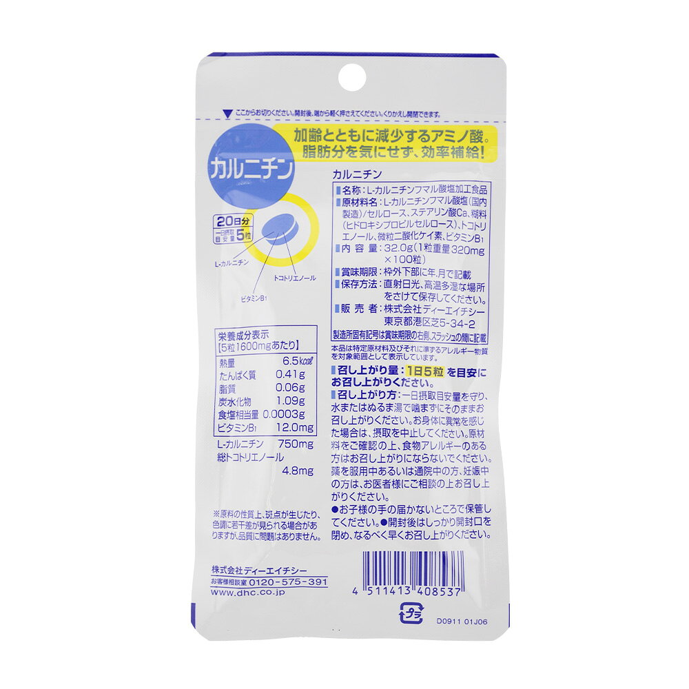 DHC ディーエイチシー カルニチン 20日分 100粒 L-カルニチン アミノ酸 健康食品 ...