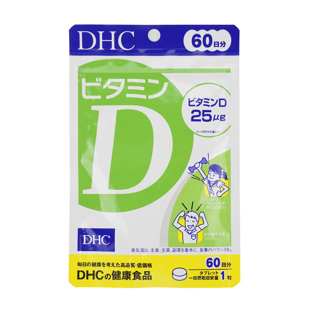 その他の《DHC/ディーエイチシー》の商品はこちら その他の《DHC/ディーエイチシー》の商品はこちら JAN 4511413408582 【内容表示】 内容量 1袋：60粒 全成分 麦芽糖(国内製造)／セルロース、ショ糖脂肪酸エステル、微粒二酸化ケイ素、ビタミンD3 広告文責　楽天Lucky Bravo 　　　　　　0528801706 メーカー　株式会社ディーエイチシー 区分　　　日本製 *健康食品 【注意事項】 ※ご使用のパソコン、スマートフォンのモニター環境により、カラーが実物と若干異なる場合がありますので、ご了承ください。 ※お肌に異常が生じていないかよく注意してご使用ください。 ※傷、はれもの、しっしん、かぶれ、ただれなどの症状があるときにはお使いにならないでください。 ※高温の場所、直射日光のあたる場所には保管しないで下さい。 ※乳幼児の手の届かないところに保管して下さい。 ※成分表記は、商品の改良や表示方法などの変更により、実際の成分と一部異なる場合があります。 ※商品パッケージに記載の注意事項をご確認の上ご使用ください。 ※商品画像はイメージです。実際のものとは若干異なる場合がございます。