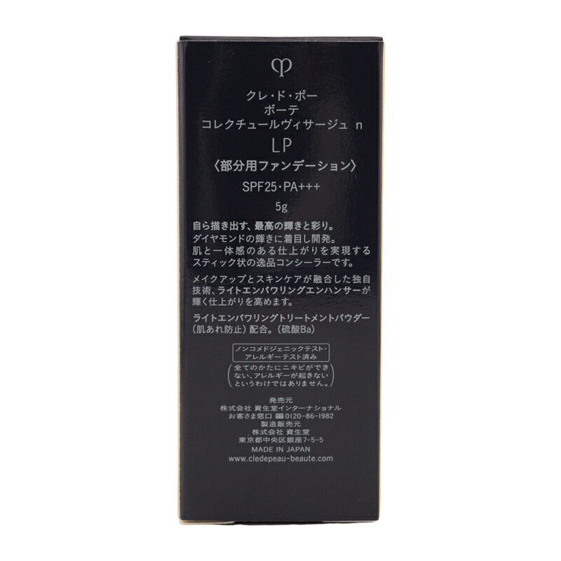 cpb ����Ʋ ���졦�ɡ��ݡ� �ܡ��� ���쥯���塼������������� n LP �饤�ȥԥ� 5g ���ƥ��å������󥷡��顼 SPF25 PA+++ [���եȥ�åԥ��б�]