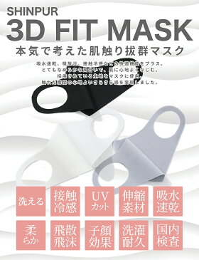 【 200万枚突破 送料無料 】マスク 血色マスク マスク 洗える スポーツマスク カラーマスク マスク 子供 ウレタンマスク 洗えるマスク 布マスク 夏用マスク 立体 マスク 接触冷感 冷感マスク 抗菌 防臭 花粉 通気性 母の日 マスク