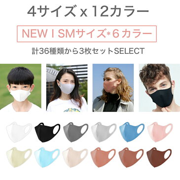 【 200万枚突破 送料無料 】マスク 血色マスク マスク 洗える スポーツマスク カラーマスク マスク 子供 ウレタンマスク 洗えるマスク 布マスク 夏用マスク 立体 マスク 接触冷感 冷感マスク 抗菌 防臭 花粉 通気性 母の日 マスク