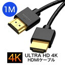 å㤨HDMI֥ ϥԡ HDMI ֥ 1m 2m 3m 5m Ver.2.0 4K 8K 60Hz 3D ͥå   ƥ tv ˥ƥɡ switch å ʼ ̳ ݥȾò ̵פβǤʤ580ߤˤʤޤ