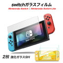 y2ZbgzNintendo switch tB XCb` tB u[CgJbg switch tB XCb` یtB tی KXtB Switch Lite ڂɗD jeh[XCb` XCb` Cg tB z hw ϏՌ dx9H v[g 