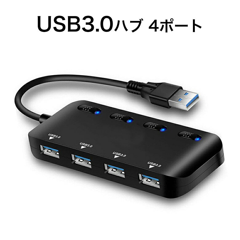 【送料無料】USBハブ 3.0 USB3.0 ハブ 4ポート USB3.0 5Gbps 高速 スマホ充電 PCデータ転送 コンパクト ウルトラスリム バスパワー USB HUB MacBook MacBook Pro / ChromeBook Windows Mac OS対応 軽量