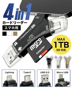  ̵ ޥɥ꡼ SDɥ꡼ USB type-c iPhone Android ޥ ǡž ǡХåå 4in1 ޥ SD ɥ꡼ USB ̿ ¸ ǡ ޥ SD ܸ ޥSDɥ꡼ SDɥ꡼ pixel