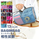 【訳あり】 バッグインバッグ 収納たっぷり 全13色 | 小さめ 大きめ リュック おしゃれ 整理 軽い B5 A5 書類 軽量 小 整理 小さい トート メン...