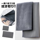 【期間限定★ SALE】 洗車タオル 大判 40X70cm 30x40cm マイクロファイバークロス 超吸水 洗車 タオル 洗車クロス 傷防止 プロ仕様 大判サ...