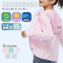 【送料無料★ SALE】 ラッシュガード レディース 長袖 水着 涼感素材 体型カバー おしゃれ ラッシュパーカー ロング 水陸両用 UVカット UPF50+ ...