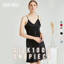 【送料無料★ SALE】【 CICI SILK シルクワンピース 】シルク100% ワンピース インナー ワンピース レディース シルク100% シルク パジャ...