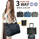 【送料無料★ SALE】ボストンバッグ 旅行バッグ レディース 修学旅行 大容量 2泊 3泊 軽量 折りたたみ 小学生 高校生 子供 一泊 女子 おしゃれ 男子...