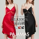 【送料無料★ SALE】 パジャマ シルクパジャマ ナイトガウン レディースパジャマ ロング ワンピース 6Aパジャマ シルク100% 寝間着 接触冷感 保湿 ...